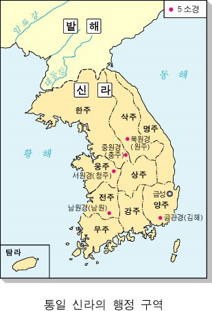 신라의 삼국 통일 : 네이버 블로그 신라의 삼국 통일 : 네이버 블로그