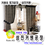 서창2지구6블럭_커텐_보금자리주택_LH휴먼시아_아파트커텐_인천커텐