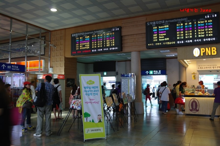 전주여행 - 전주역 열차 시간표 운임표 : 네이버 블로그