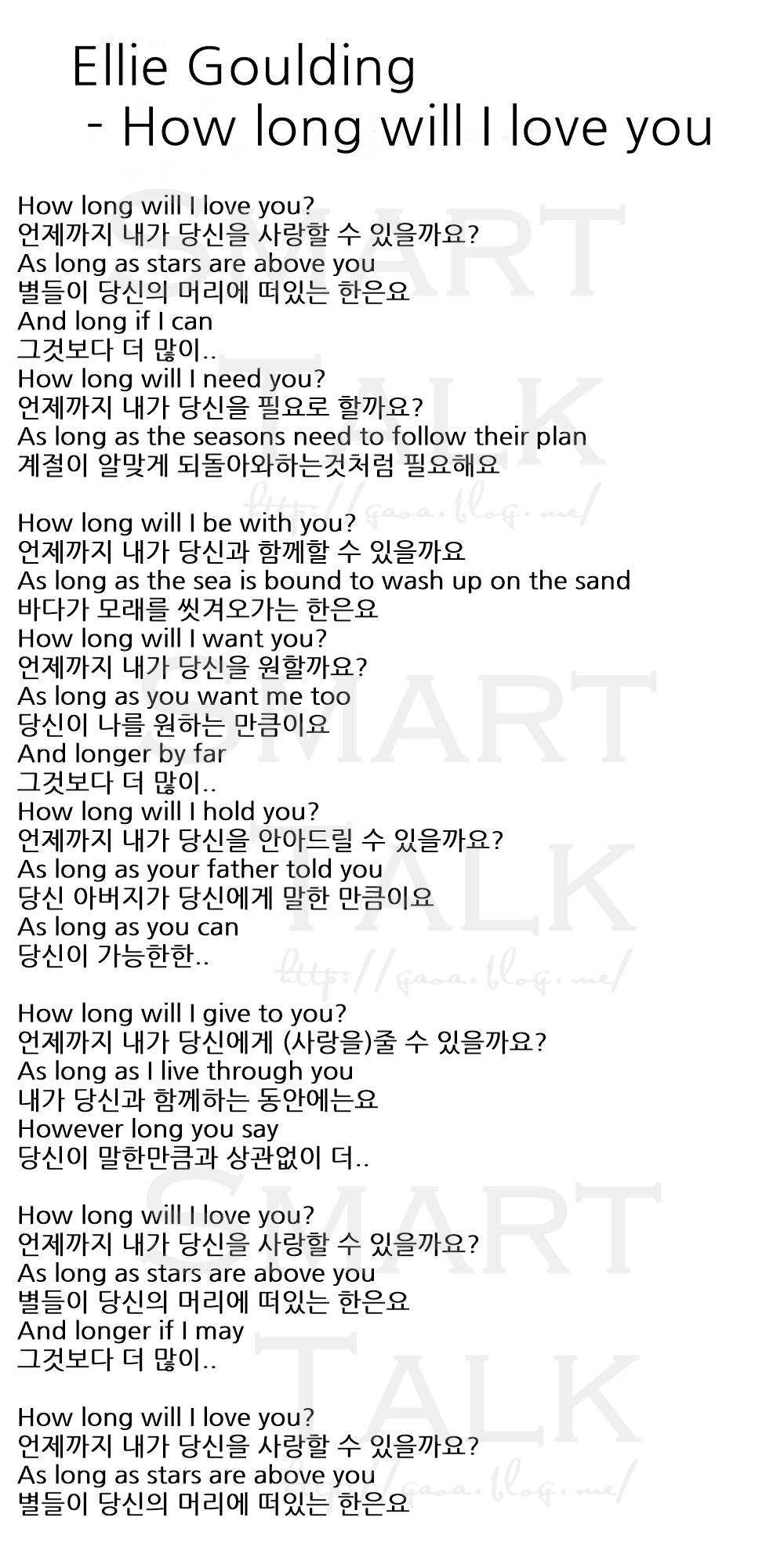 Ellie Goulding(엘리 굴딩) How Long Will I Love You [자막,가사,해석,뮤비] / How