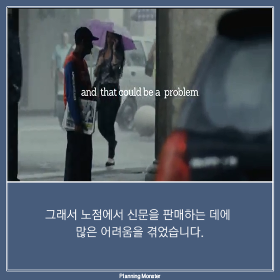 [하루 5분 마케팅] 비가 오면 우산이 되는 신문 Umbrella Newspaper - 블로그