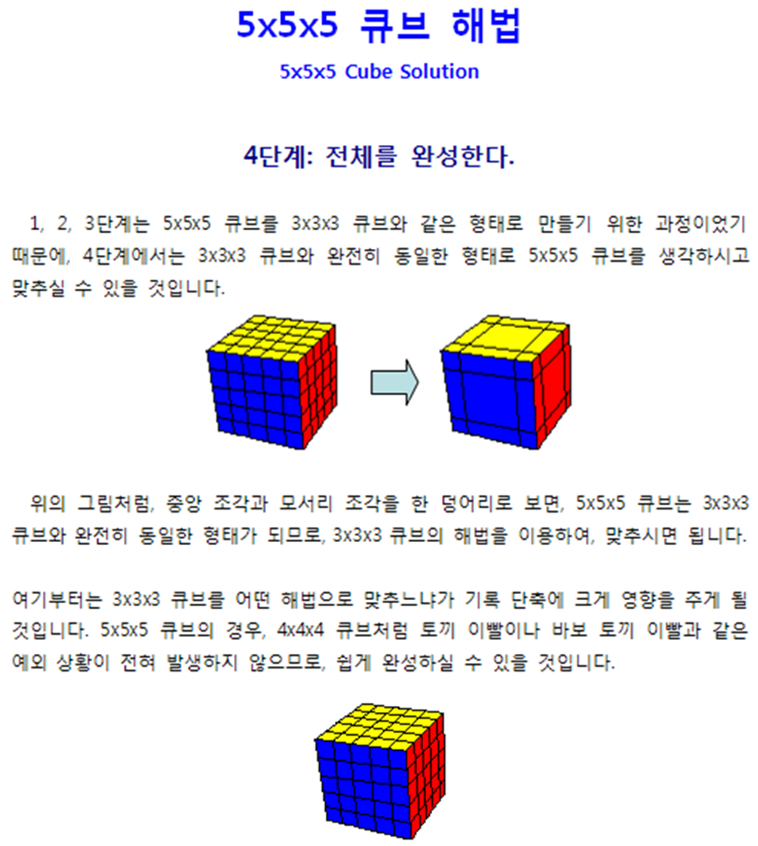 555 큐브 공식 네이버 블로그