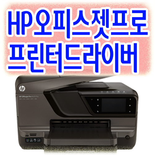 hp officejet pro 8600 install without cd