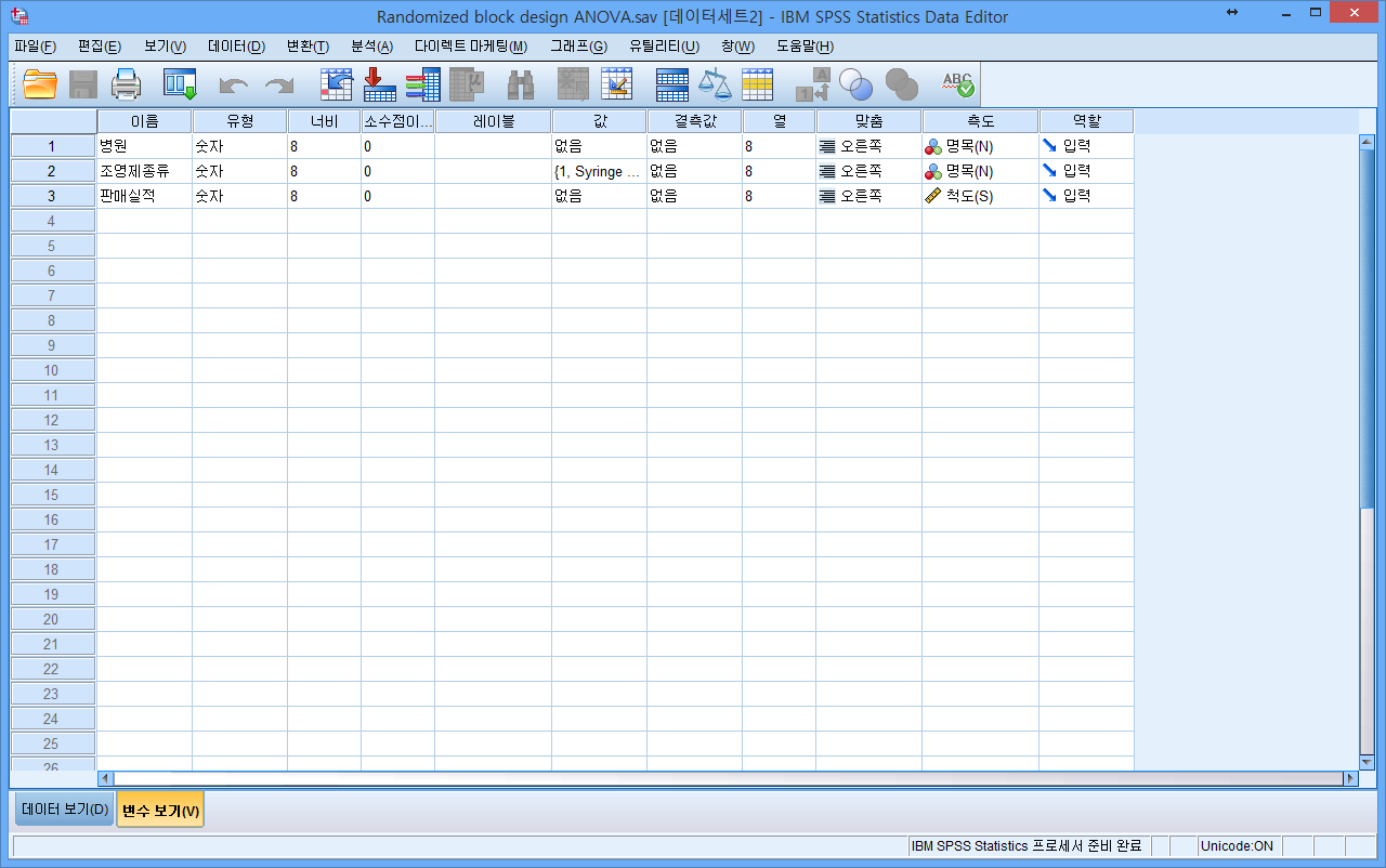  SPSS 22 ANOVA Randomized Block Design ANOVA 