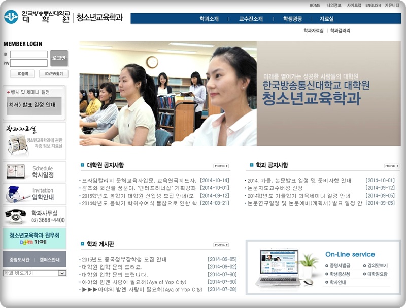 한국 방송 통신 대학교 강의 내가 가고픈 한국방송통신대학교 대학원 청소년교육학과 : 네이버 블로그