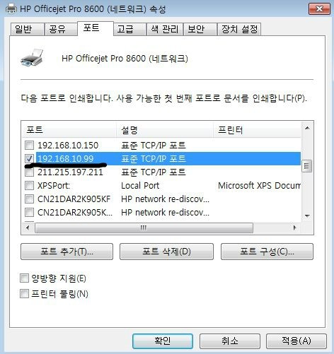 HP프린터 복합기 아이피 IP주소 확인 과 IP공유방법 : 네이버 블로그 Hp프린터 복합기 아이피 Ip주소 확인 과 Ip공유방법 : 네이버 블로그