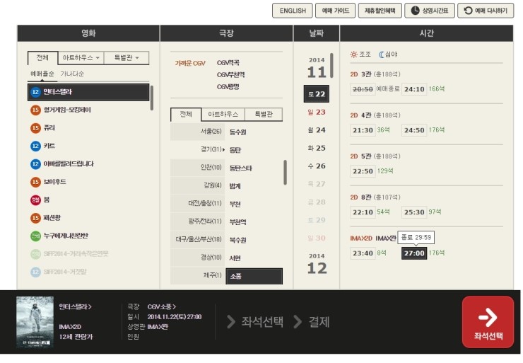 Cgv Ost | 인터스텔라 부천 소풍cgv 아이맥스 imax 후기 인터스텔라 ost 네이버 블로그 Cgv Ost | 인터스텔라 부천 소풍cgv 아이맥스 imax 후기 인터스텔라 ost 네이버 블로그