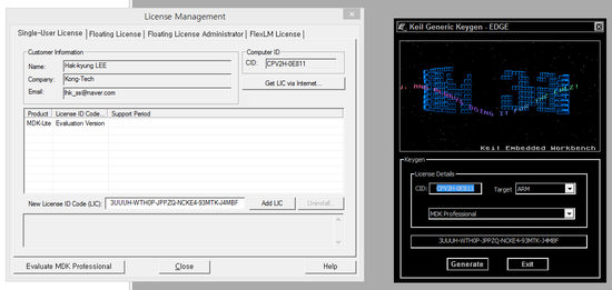 keil c 4 keygen serial