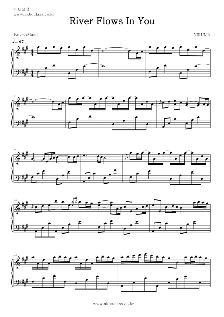 Yiruma River Flows In You Soundtrack