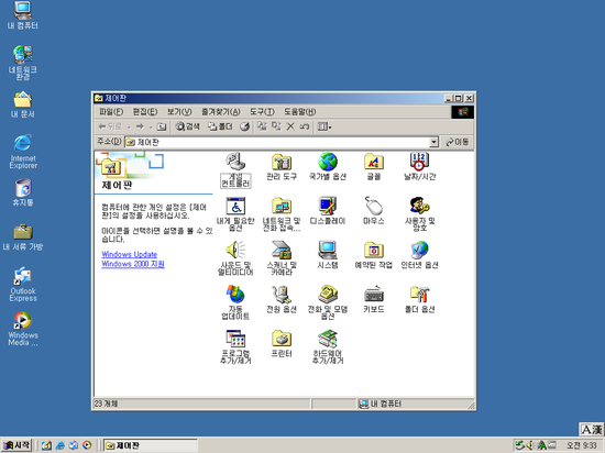 윈도우 2000 설치기 : 네이버 블로그
