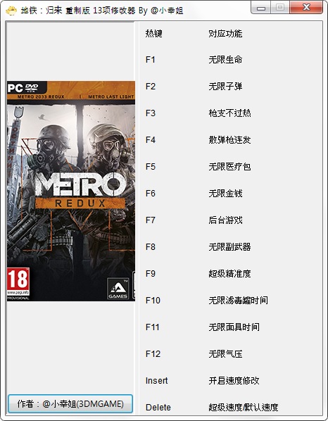 metro 2033 redux trainer fling metro 2033 redux trainer fling