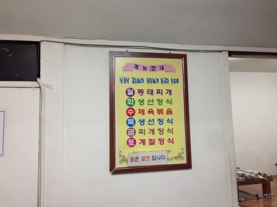 명각이네식당 이미지 7