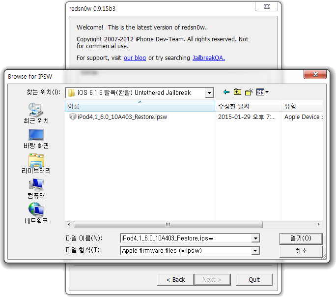 ios 6.1.6 jailbreak redsn0w ios 6.1.6 jailbreak redsn0w