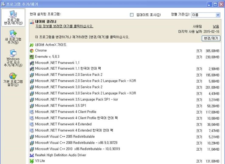 Update for Visual C 2013 Redistributable Package