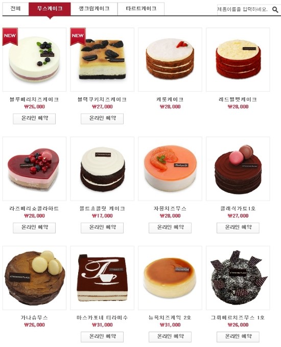 [심주부일상] 투썸플레이스케이크, 투썸케이크추천, 투썸케이크종류♡ : 네이버 블로그