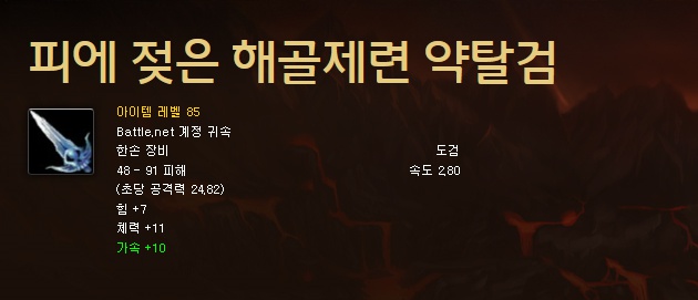 [방어구]판금 탱커 클래스 계정 귀속 템(Heirloom Plate) : 네이버 블로그