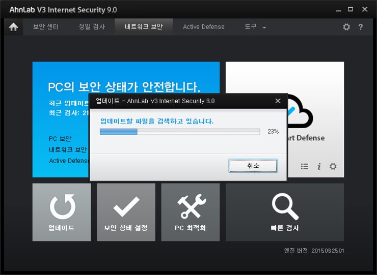 ahnlab v3 internet security 9.0 full download