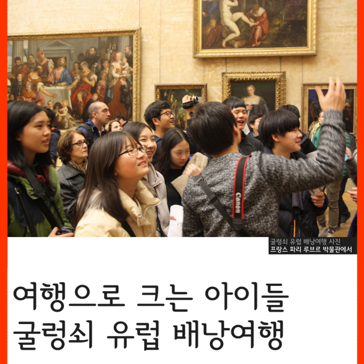 여행으로크는아이들굴렁쇠 이미지