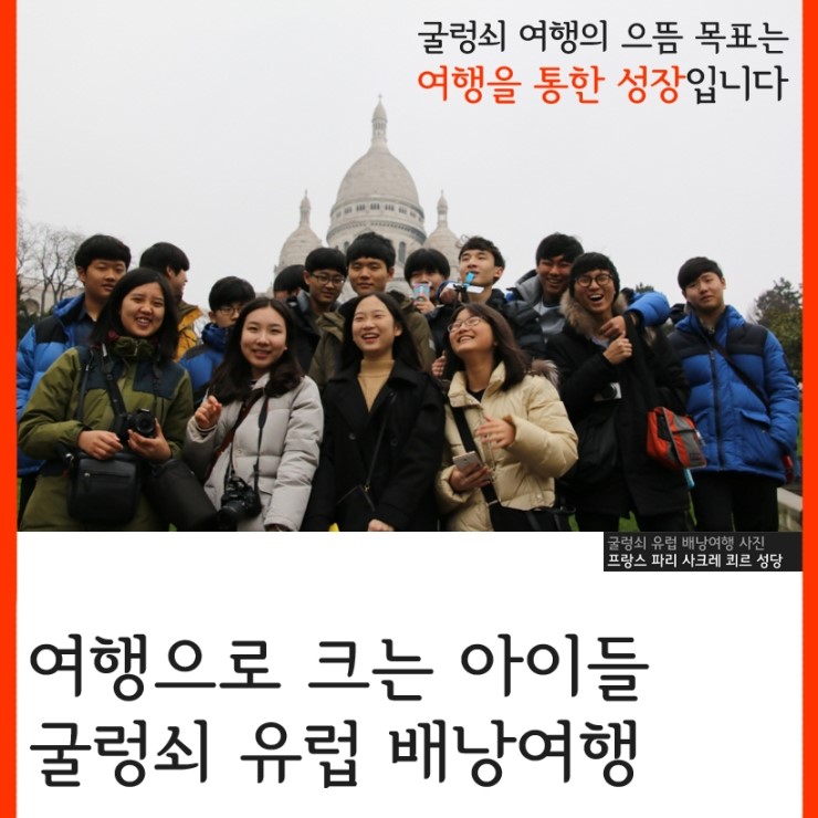 여행으로크는아이들굴렁쇠 이미지
