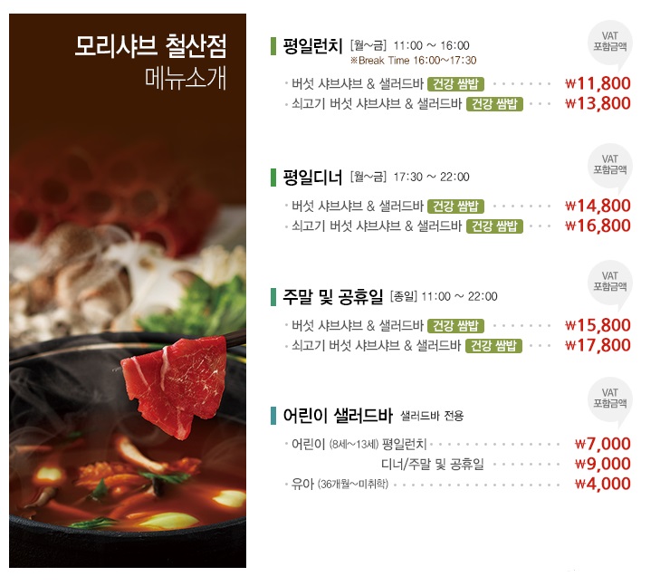 모리야채 이미지