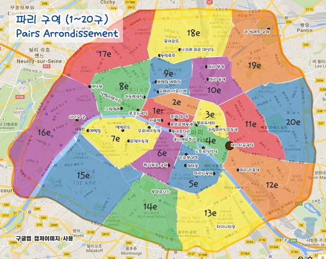 파리 구역 이해하기 - 주요명소 표시 지도 첨부 : 네이버 블로그 파리 구역 이해하기 - 주요명소 표시 지도 첨부 : 네이버 블로그