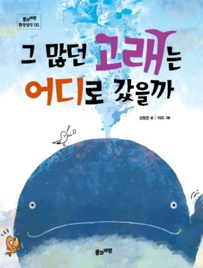 고래 이미지