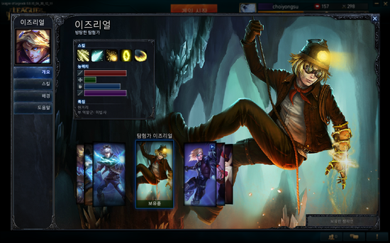 파랑이즈, AP이즈 템트리와 특성, 룬 공략 : 네이버 블로그 파랑이즈, Ap이즈 템트리와 특성, 룬 공략 : 네이버 블로그