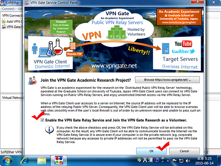 SoftEther VPN Gate Client (31.07.2023) for windows download free