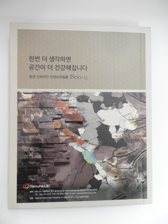 한화인테리어필림 이미지
