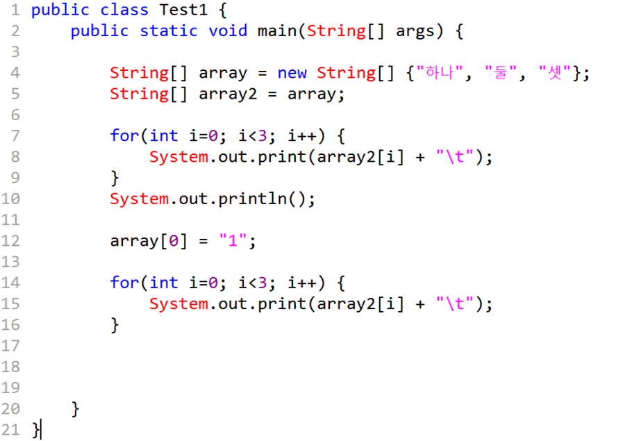Java 3. String[] args, 배열, 객체와 클래스 네이버 블로그