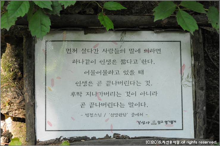 길상사