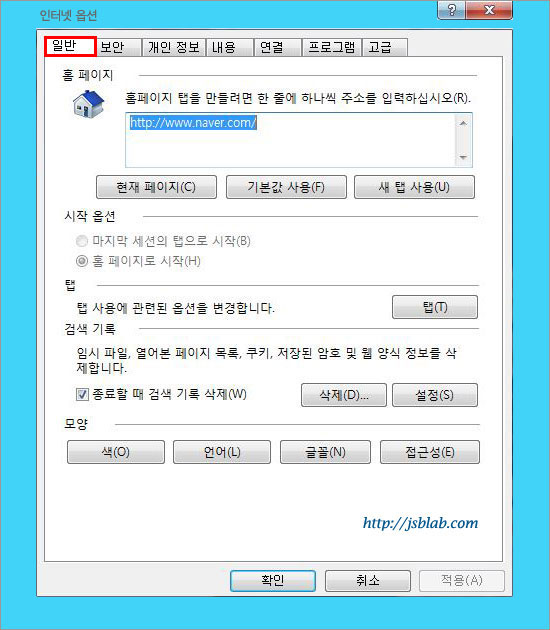 인터넷 옵션 설정하기 : 네이버 블로그 인터넷 옵션 설정하기 : 네이버 블로그