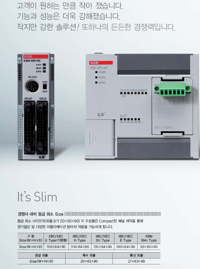 LS XGB PLC 가격문의 및 구입문의 : 네이버 블로그