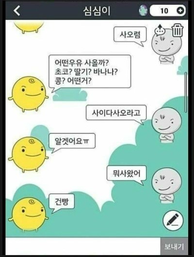 심심이 레전드 진짜 웃겨요ㅋㅋ : 네이버 블로그