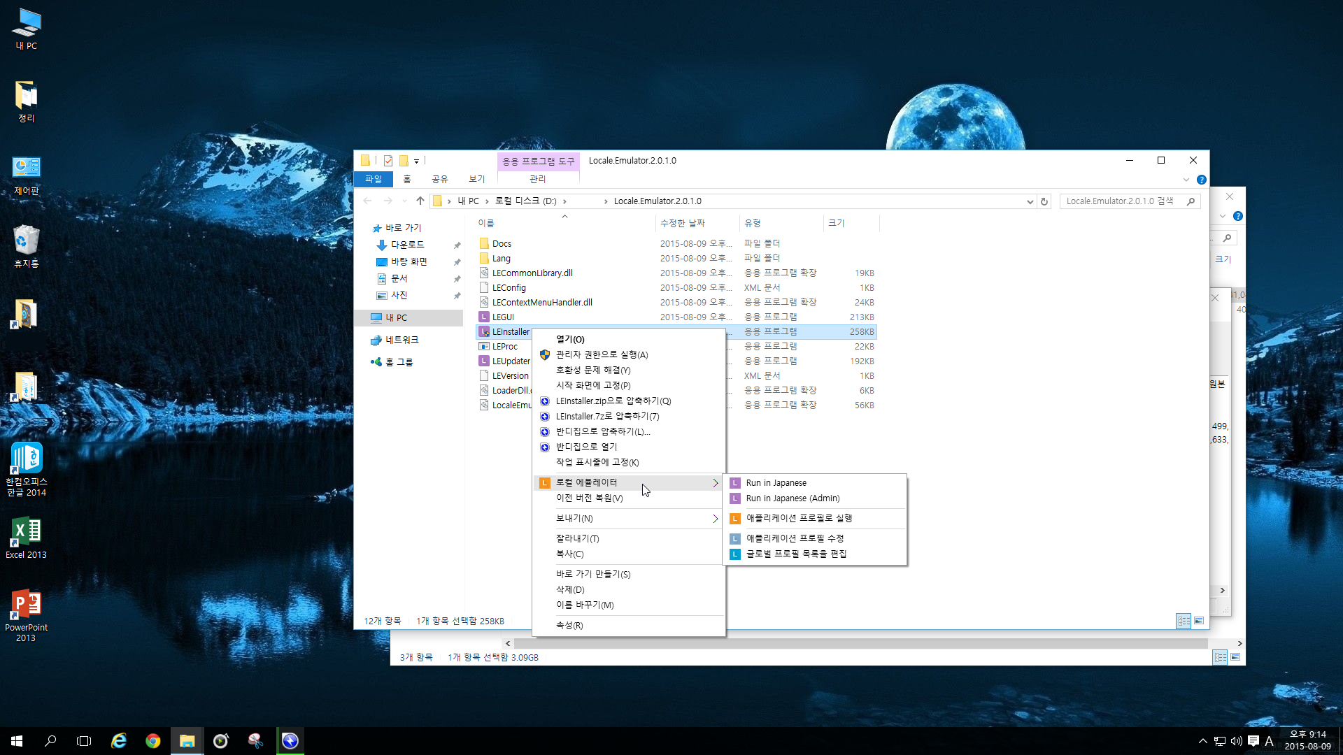 system locale emulator windows 10