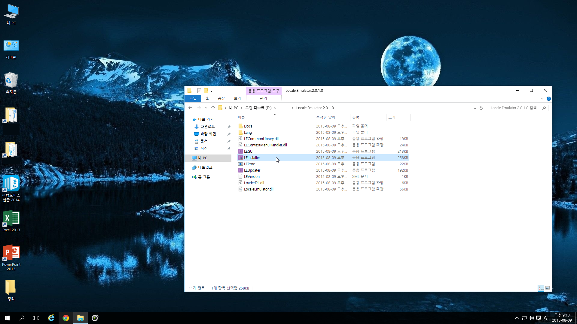 locale emulator windows 10