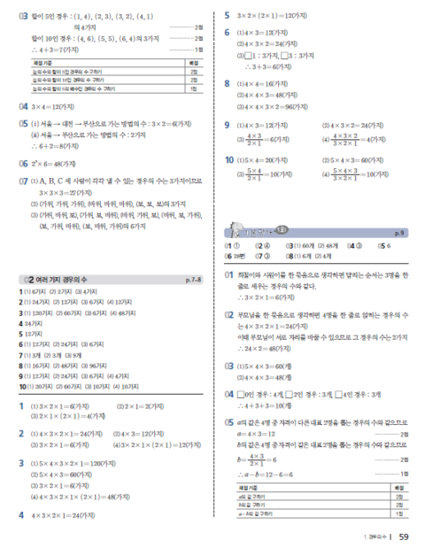 체크체크 개념드릴 2-2 답지 받자 : 네이버 블로그