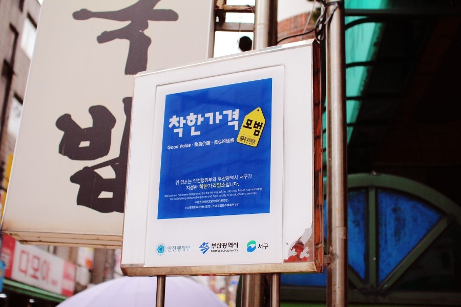 명가돼지국밥
