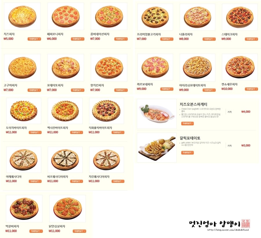 피자스쿨 메뉴추천 비프퀘사디아 짱맛! : 네이버 블로그 피자스쿨 메뉴추천 비프퀘사디아 짱맛! : 네이버 블로그