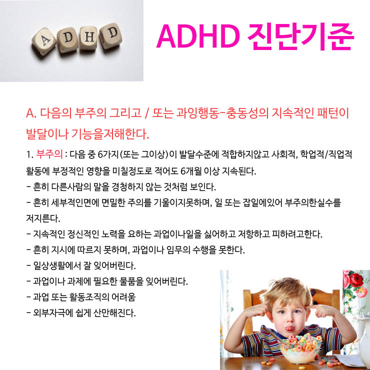 dsm 5 adhd