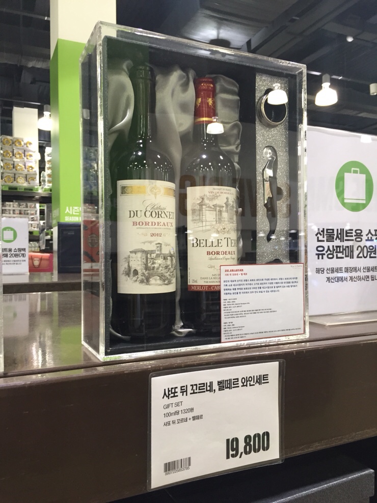 이마트 트레이더스 와인 추천 및 선물 세트 정보 : 네이버 블로그 이마트 트레이더스 와인 추천 및 선물 세트 정보 : 네이버 블로그