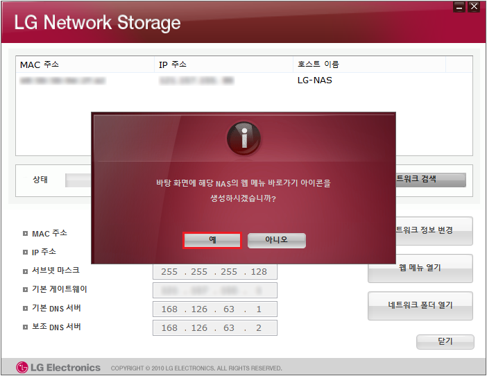 Lg Network Storage Pc Software Installer