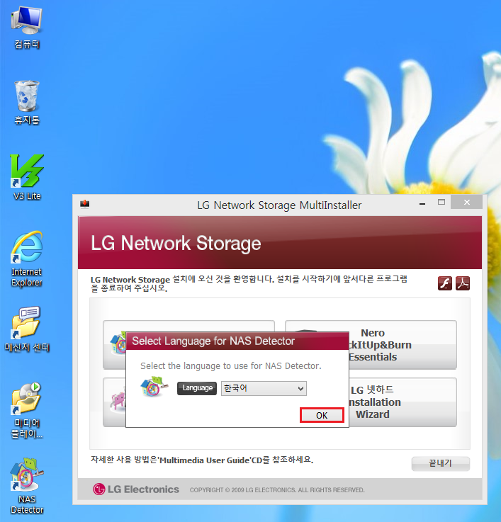 Lg Network Storage Pc Software Installer