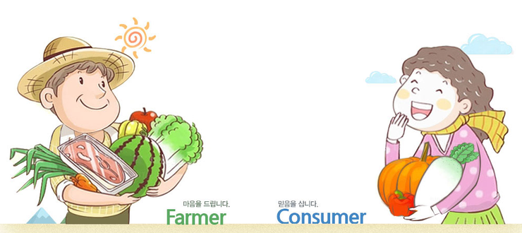 친환경 농산물, ‘인증’해주세요!