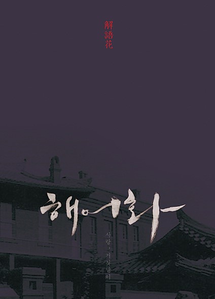 2016년 개봉 예정 한국 영화 (기)대작 | 인스티즈