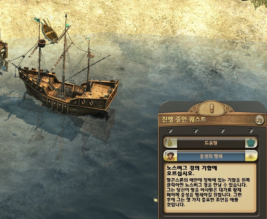 anno 1404 load ship stay until loaded