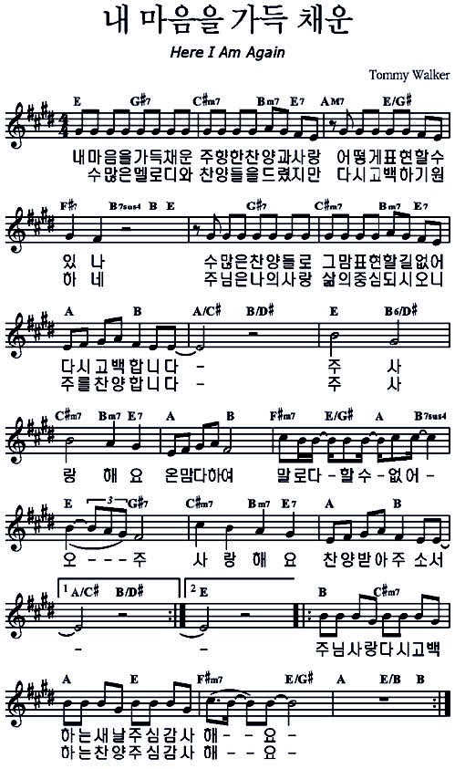[E코드, F코드 콘티, 감사예배 찬양] 감사함으로, 내 마음을 가득 채운, 햇살보다 밝게 빛나는(왕 되신 주 앞에) : 네이버 블로그