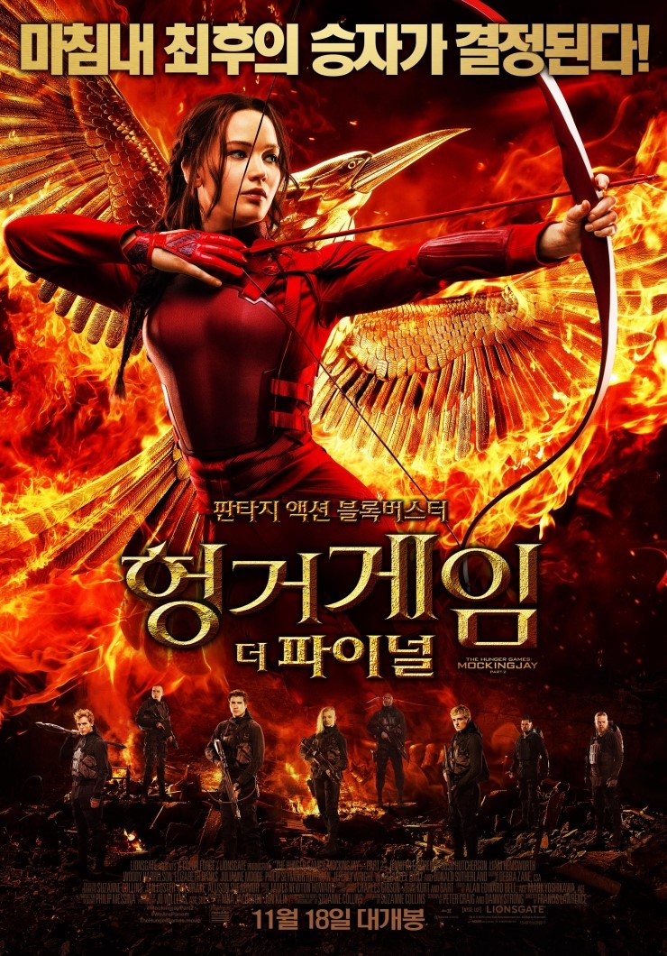 [한글자막] 헝거게임 더파이널 토렌트(the hunger gamesMockingjay, torrent) 네이버 블로그