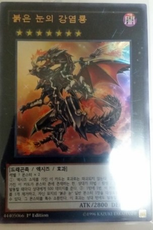 ë¶ì ëì ê°ì¼ë£¡[ìíAê¸]