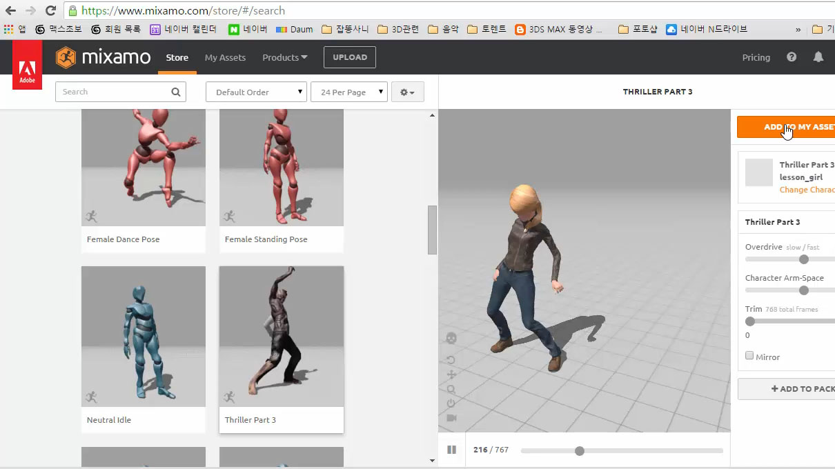 adobe fuse cc preview adobe fuse cc preview
